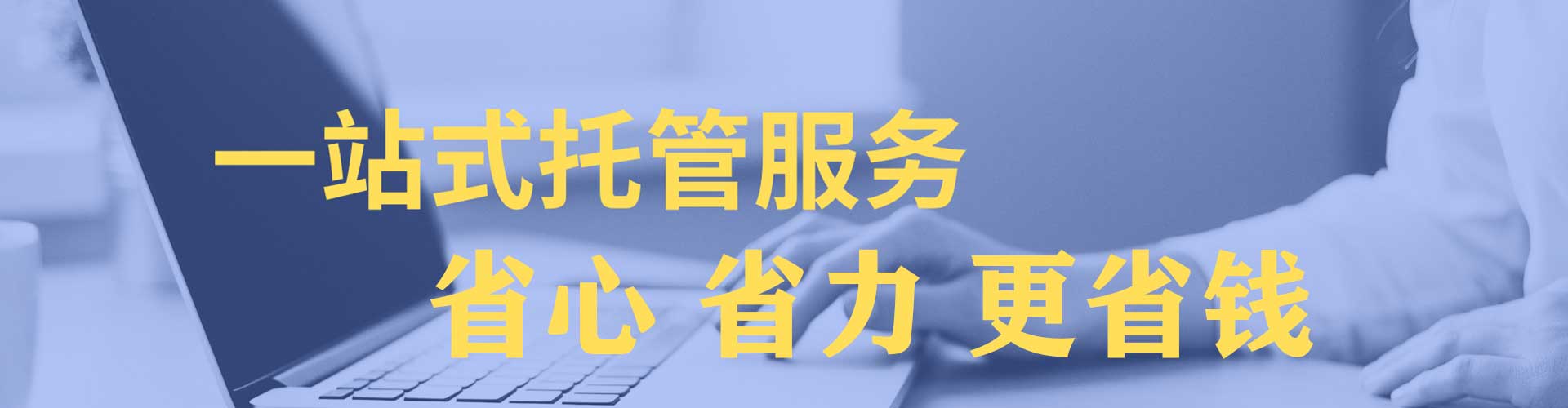 尖山竞价代运营